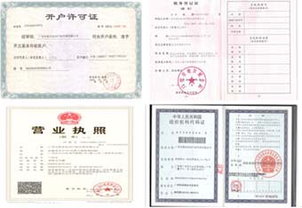公司資質(zhì)
